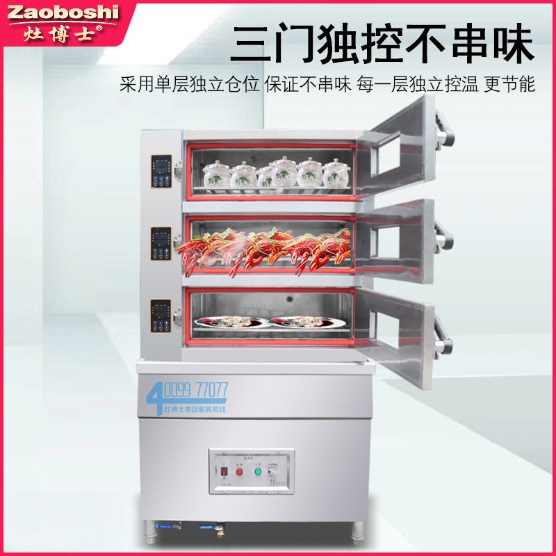 Commercial Kitchen Steamer - جديد الغاز المأكولات البحرية باخرة ثلاثة